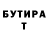 БУТИРАТ BDO Lil Jymilo