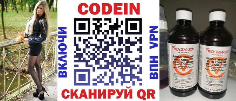 Кодеиновый сироп Lean Purple Drank  Карабаш 